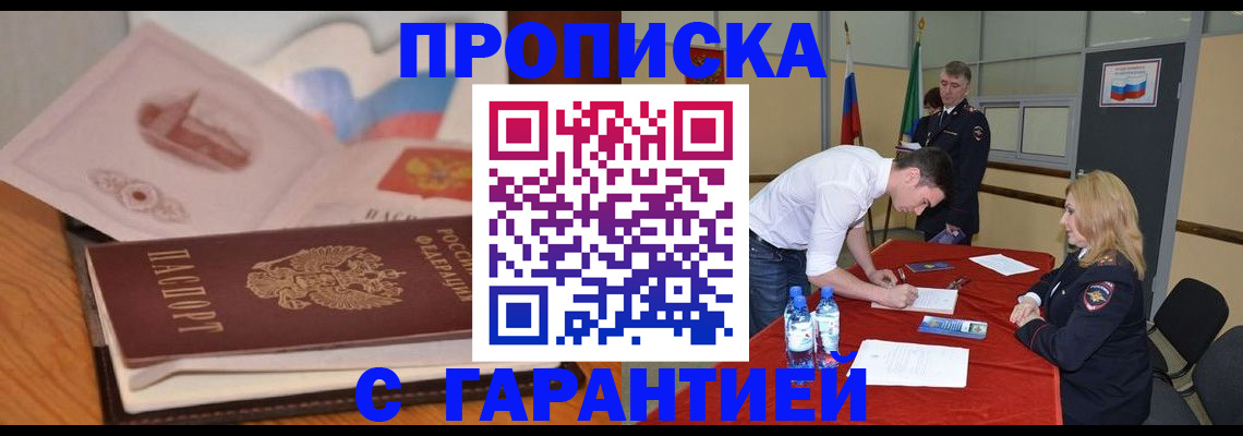 прописка штамп в Калуге