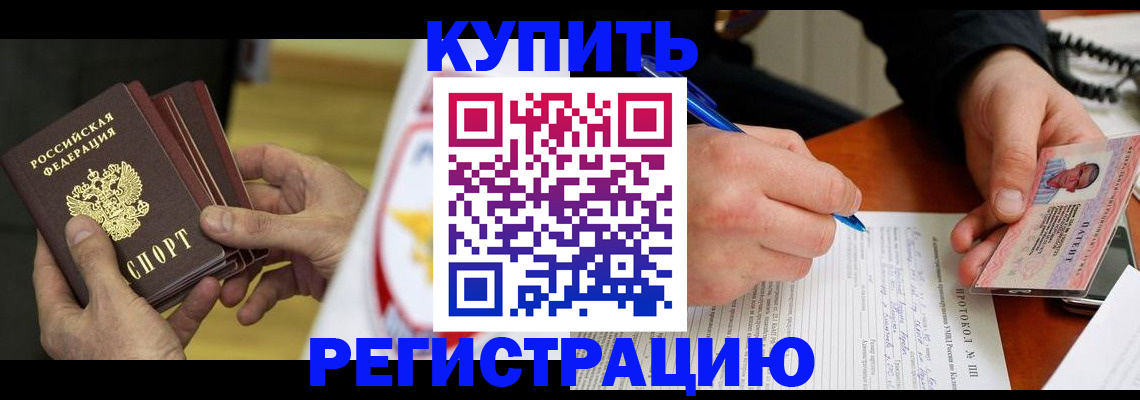 прописка штамп в Калуге