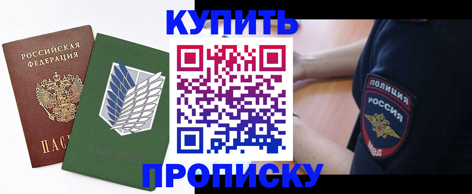 временная регистрация в квартире в Калуге